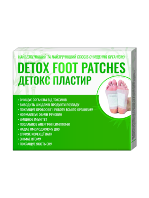 Детокс патчі